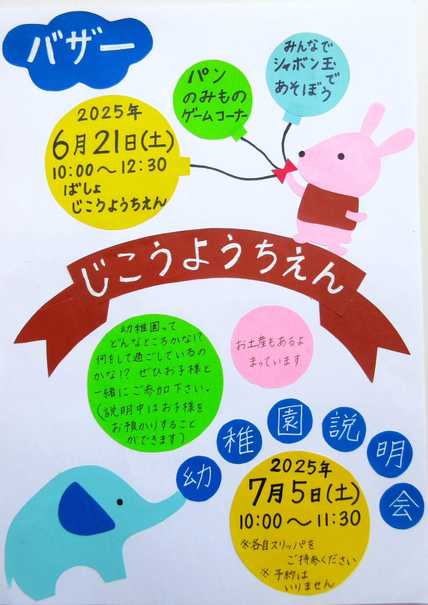 ご案内