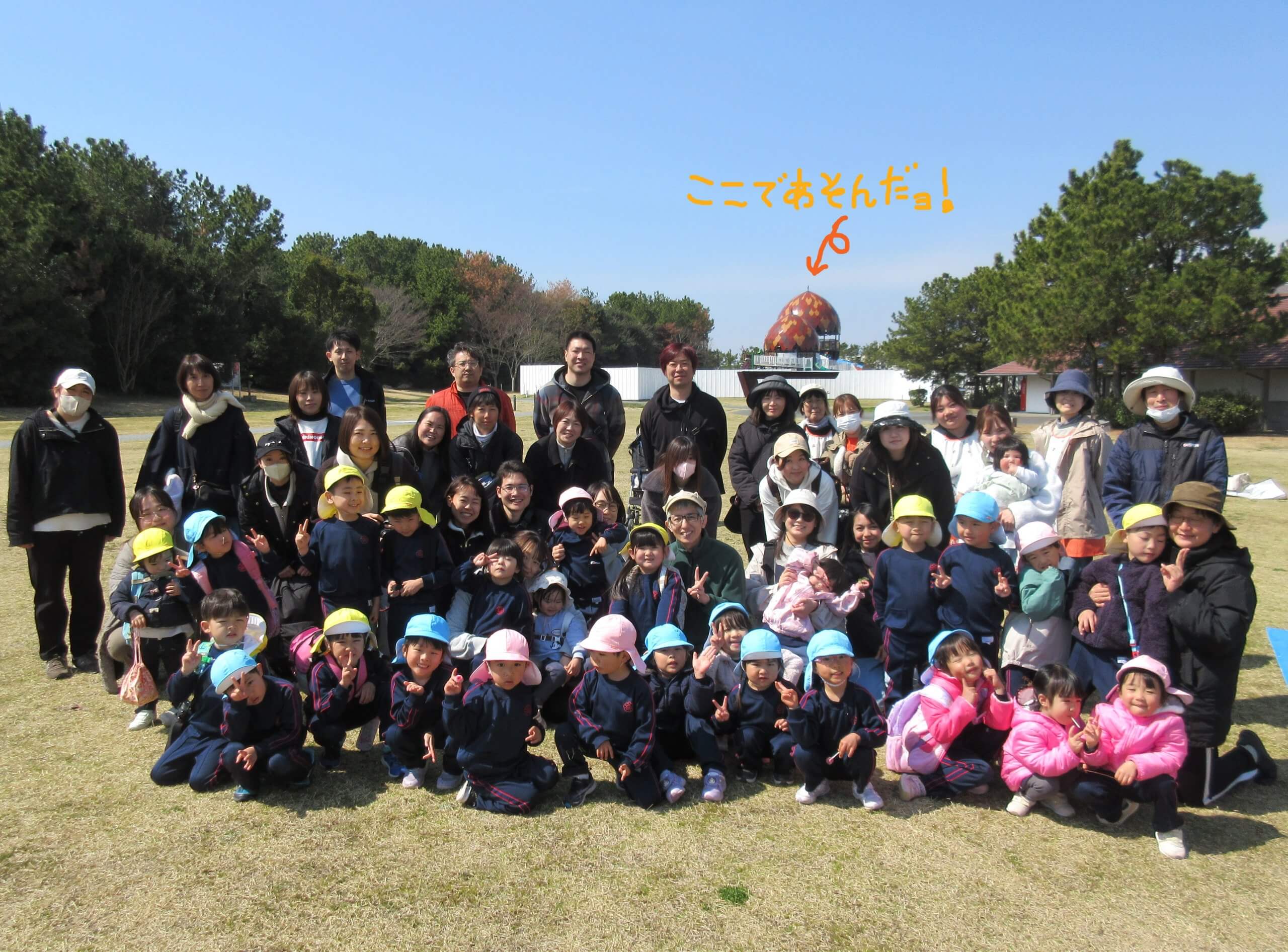 親子遠足に行ってきました！